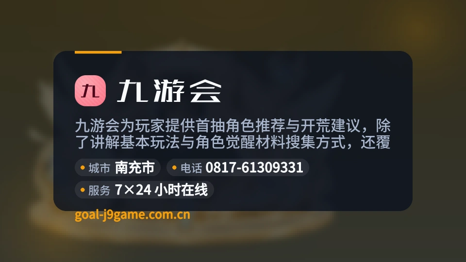 九游会故事